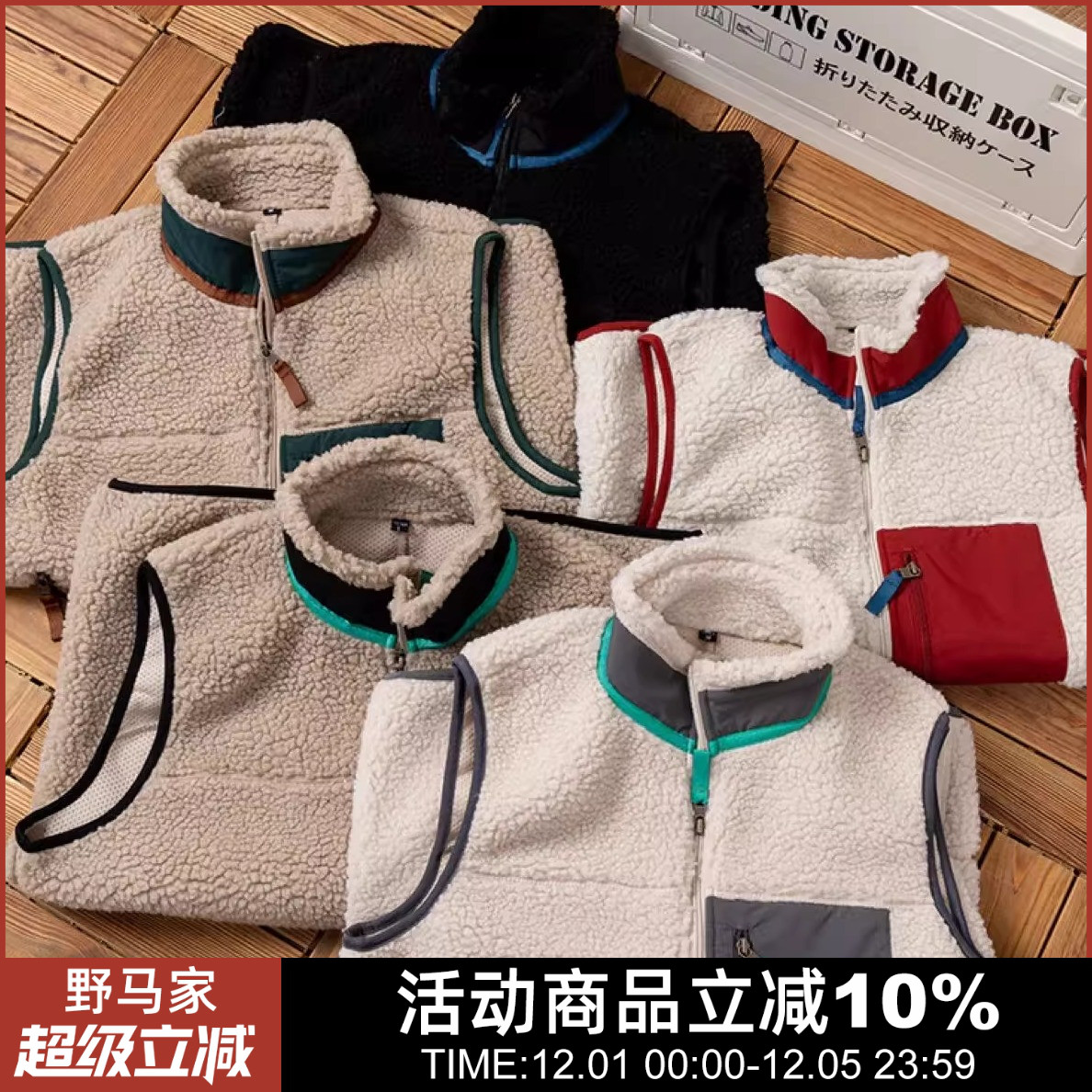 仿羊羔毛面料男女情侣款马甲