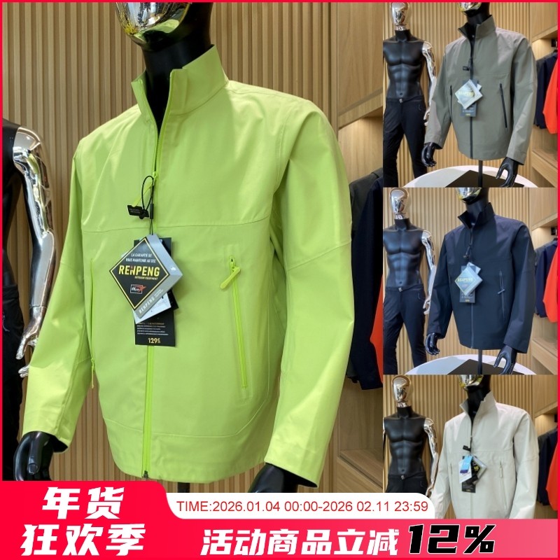 柜3000 硬壳户外防水透气 秋季男士全压胶立领冲锋衣薄款夹克外套,男装,夹克,淘宝优惠券,粉丝福利购,淘宝优惠卷