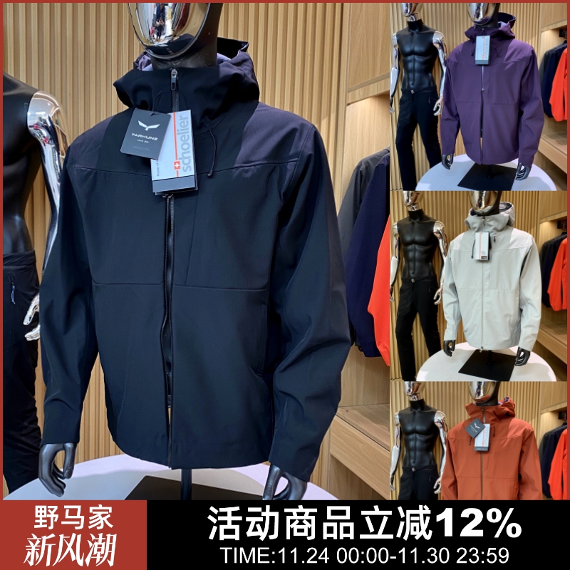 户外防泼轻便弹性立裁冲锋衣