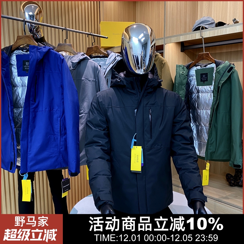 冬季高端户外御寒男士外套羽绒