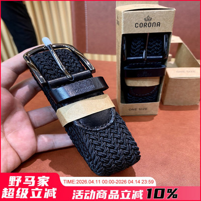 金扣头高端立体编织腰带皮带男