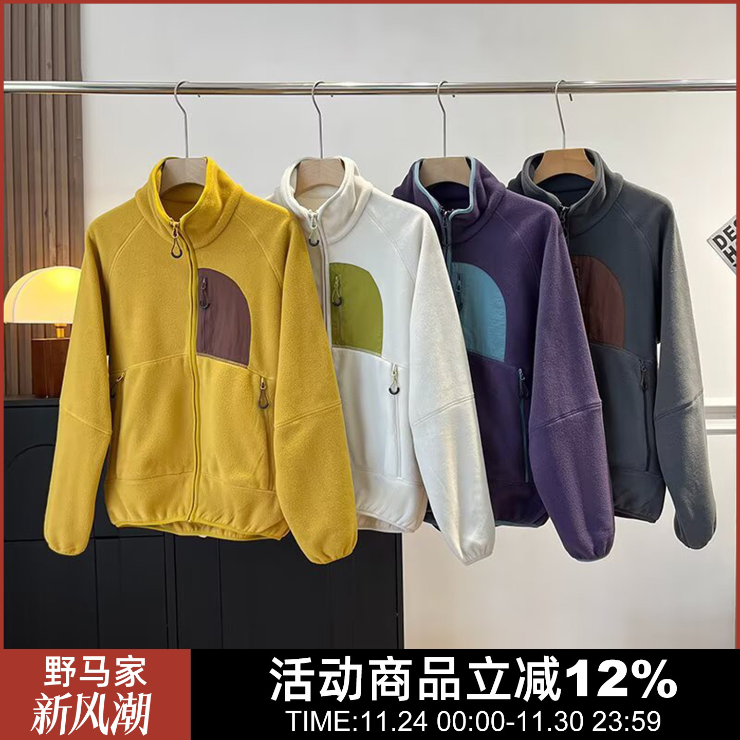 保暖摇粒绒外套情侣立领休闲