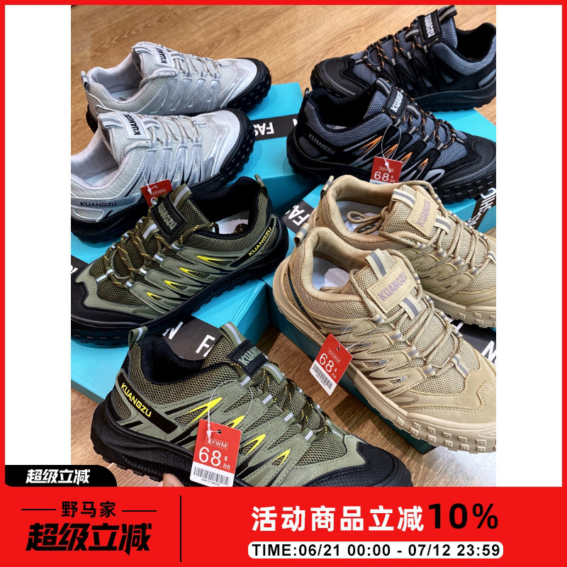户外运动飞盘鞋跑鞋休闲鞋男