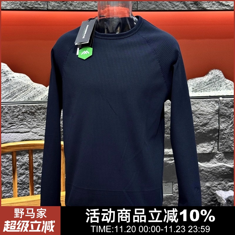 意大利轻奢！新型华夫格！秋季男女吸汗速干弹力透气长袖T恤卫衣