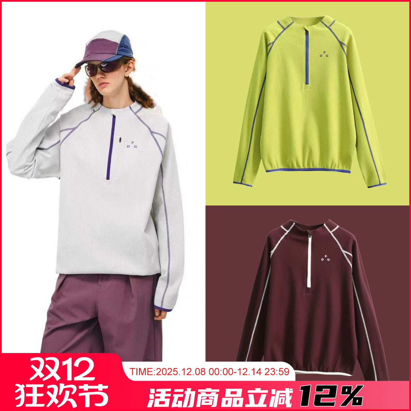 男女同款山系户外撞色T恤