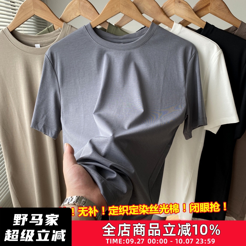丝光棉纯色圆领短袖T恤男