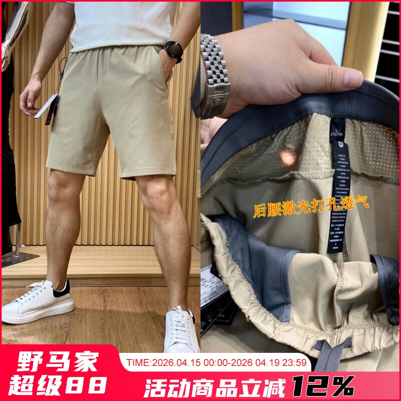 清货了！后腰大片激光打孔！吊PAI价899！户外立体机能运动短裤男