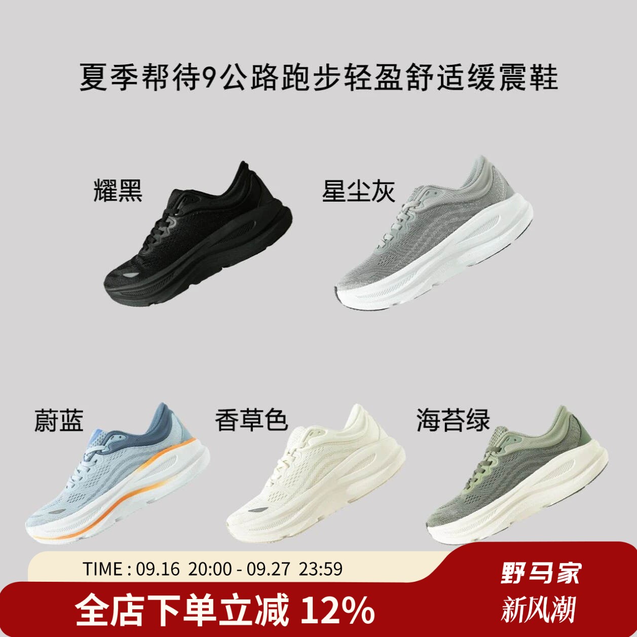 真气垫！帮9代减震回弹运动鞋