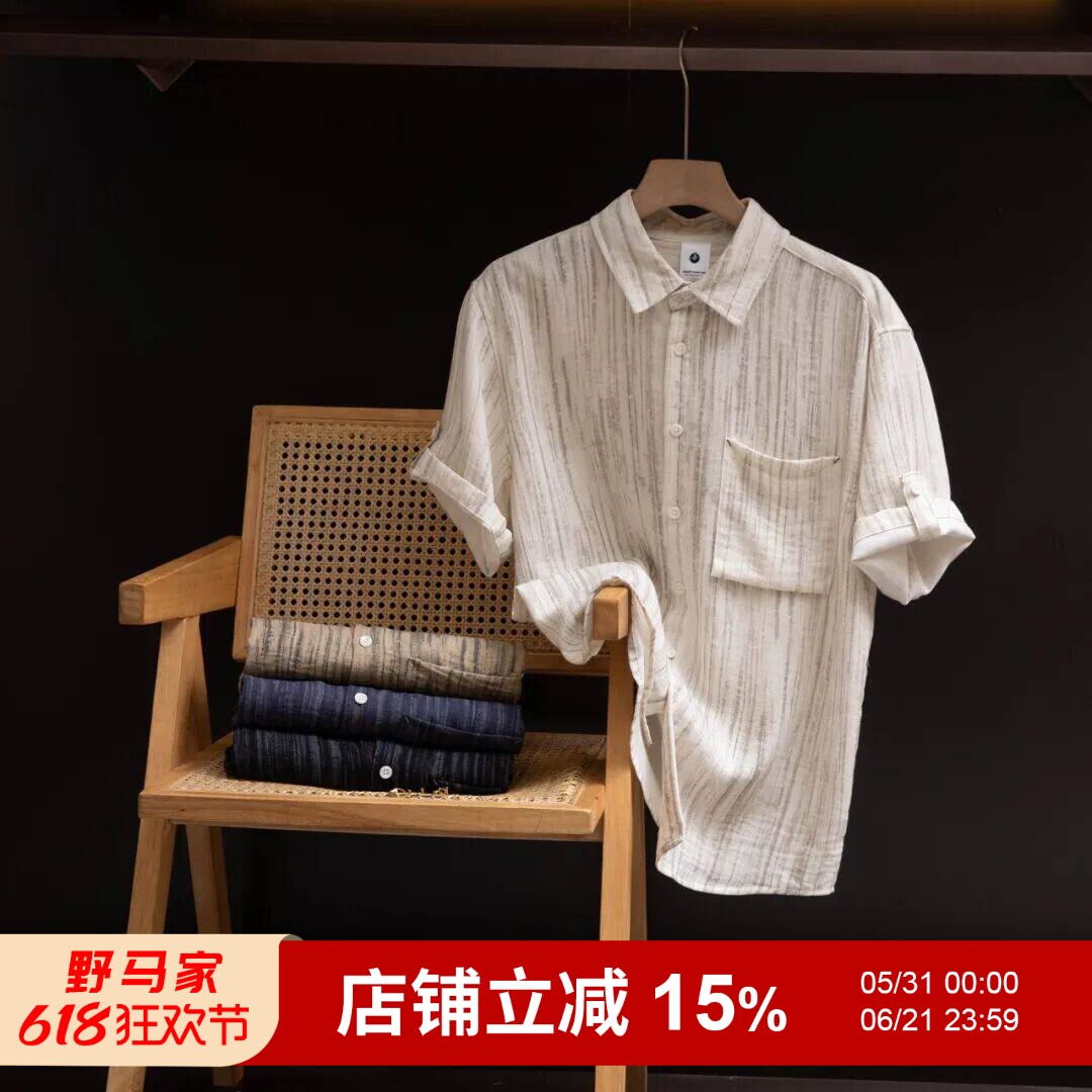 品相丸美！棉麻混纺扎染面料！春夏男士时尚百搭透气休闲短袖衬衣