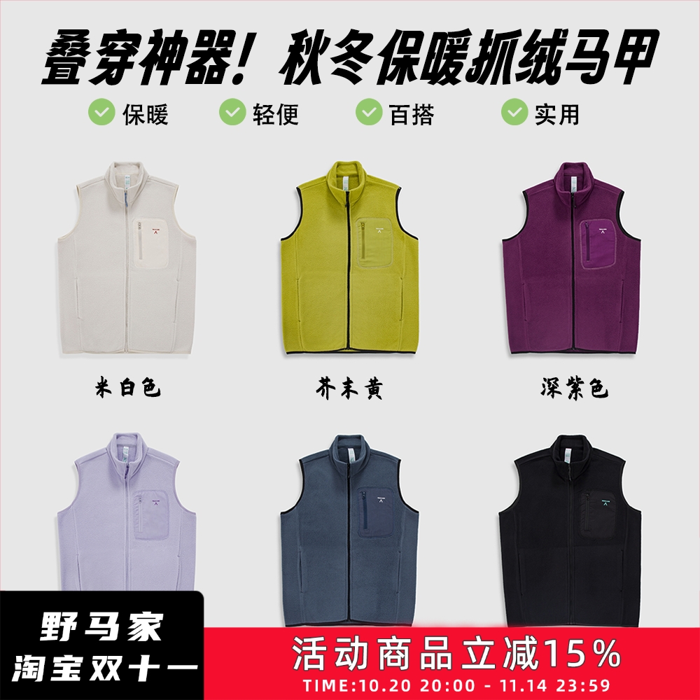 秋冬男女款户外运动保暖抓绒马甲