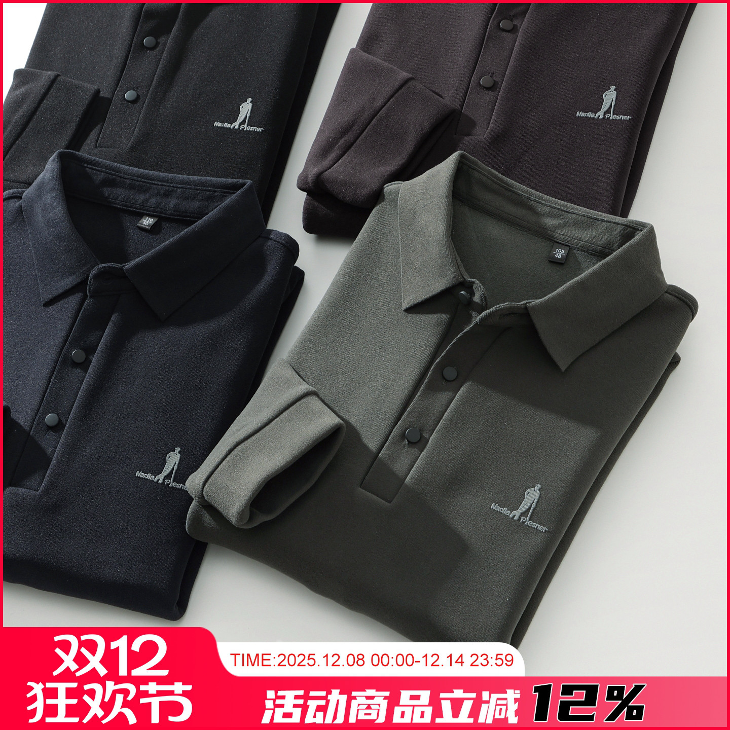 男士秋冬季商务纯色简约polo衫