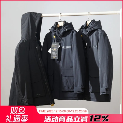 三合一中长款连帽羽绒服