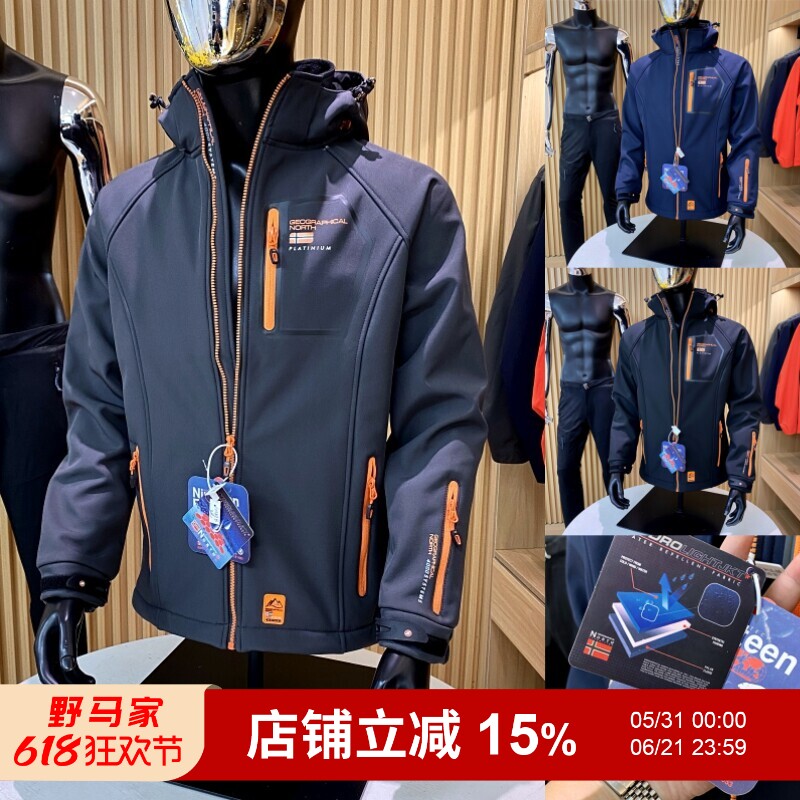 北欧挪威高端户外装备！毒家现货！加绒加厚防风防雨雪软壳冲锋衣