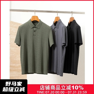 弹力泡泡纱 夏季 清凉裸感王 男士 高端商务休闲POLO衫 凉感极简短袖