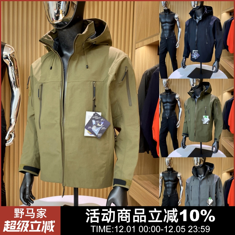 户外军版硬壳冲锋衣外套