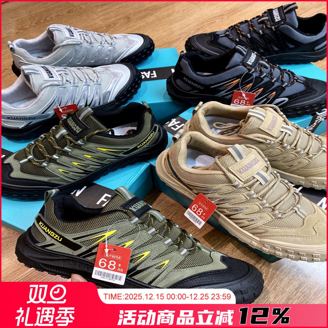 户外运动飞盘鞋跑鞋休闲鞋男