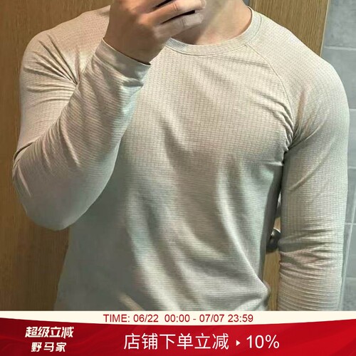 无缝一体工艺男户外长袖打底T恤