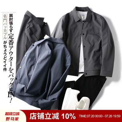 春秋新款男士高端翻领夹克外套