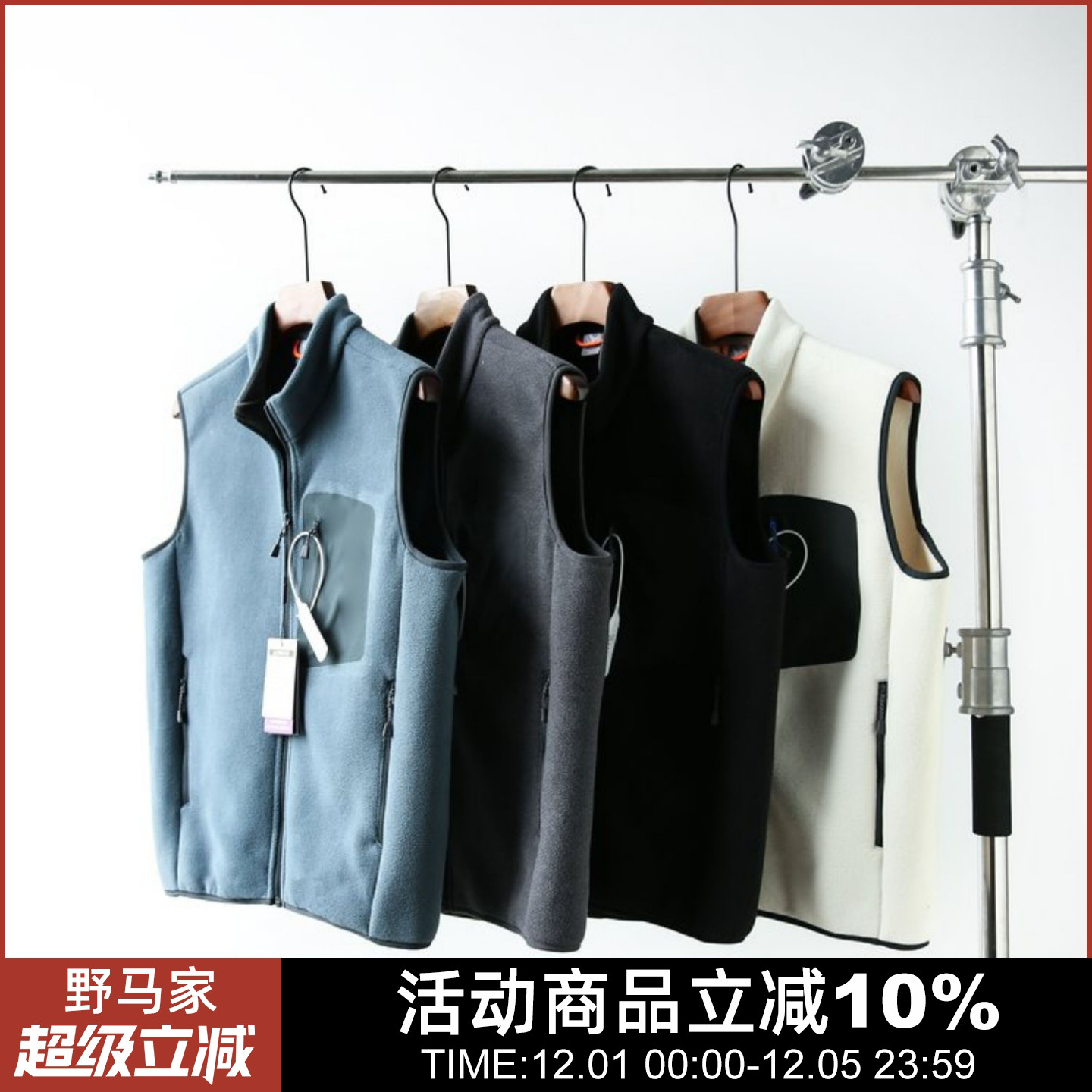 双面摇粒绒内搭户外休闲立领马甲