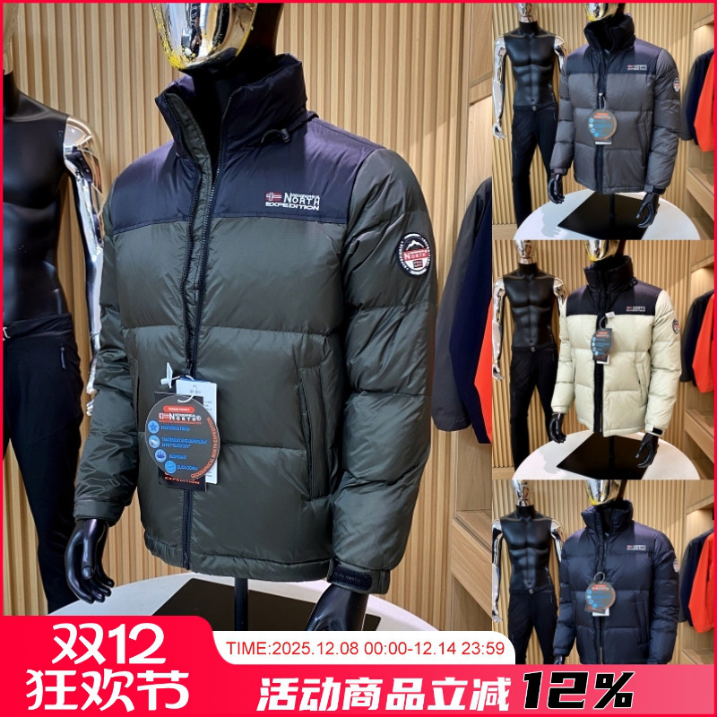 保暖石墨烯90鸭绒羽绒服男