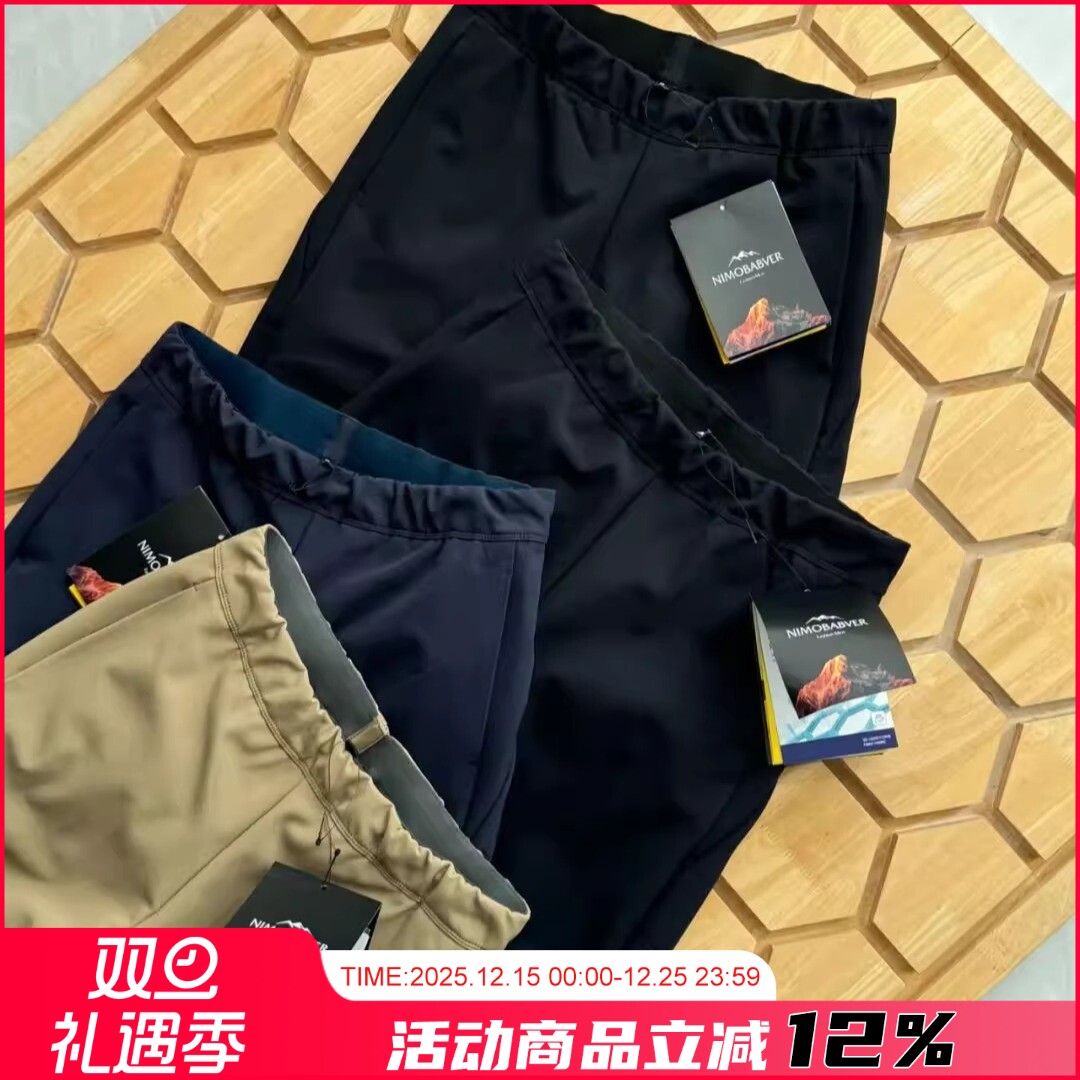 户外三防软壳裤休闲长裤男