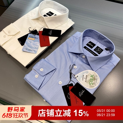 法式温莎领男士商务休闲衬衫