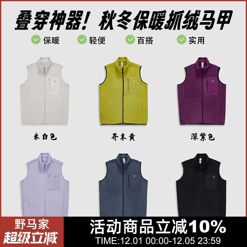 秋冬男女款户外运动保暖抓绒马甲