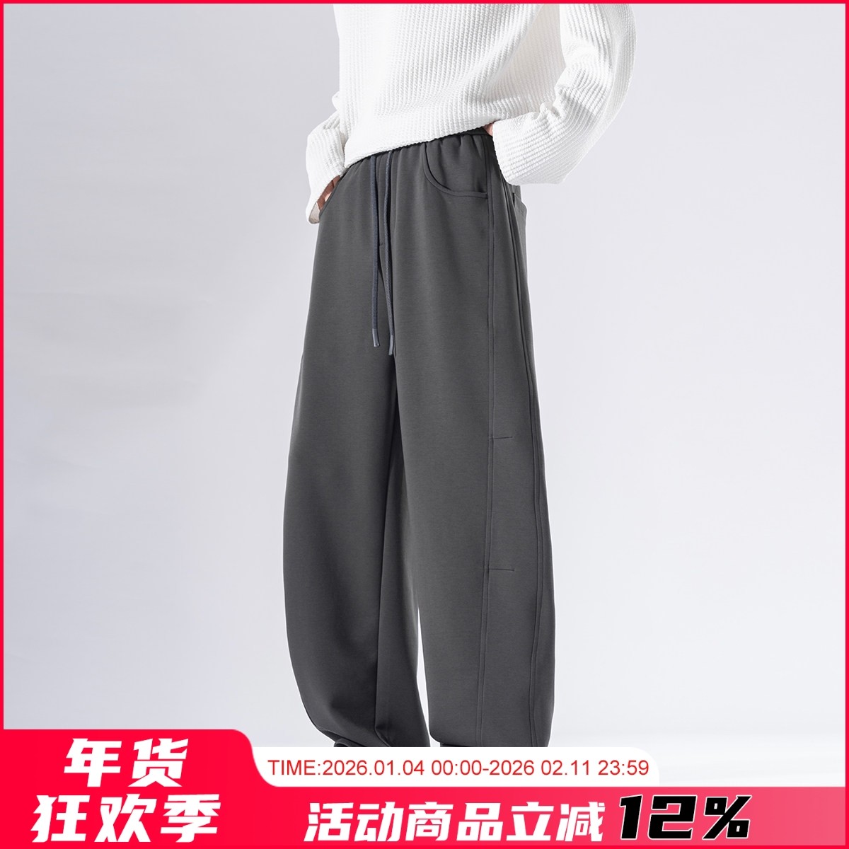 版型超赞！美式小弯刀！加绒加厚！冬季男士宽松阔腿运动休闲卫裤,男装,卫裤,淘宝优惠券,粉丝福利购,淘宝优惠卷