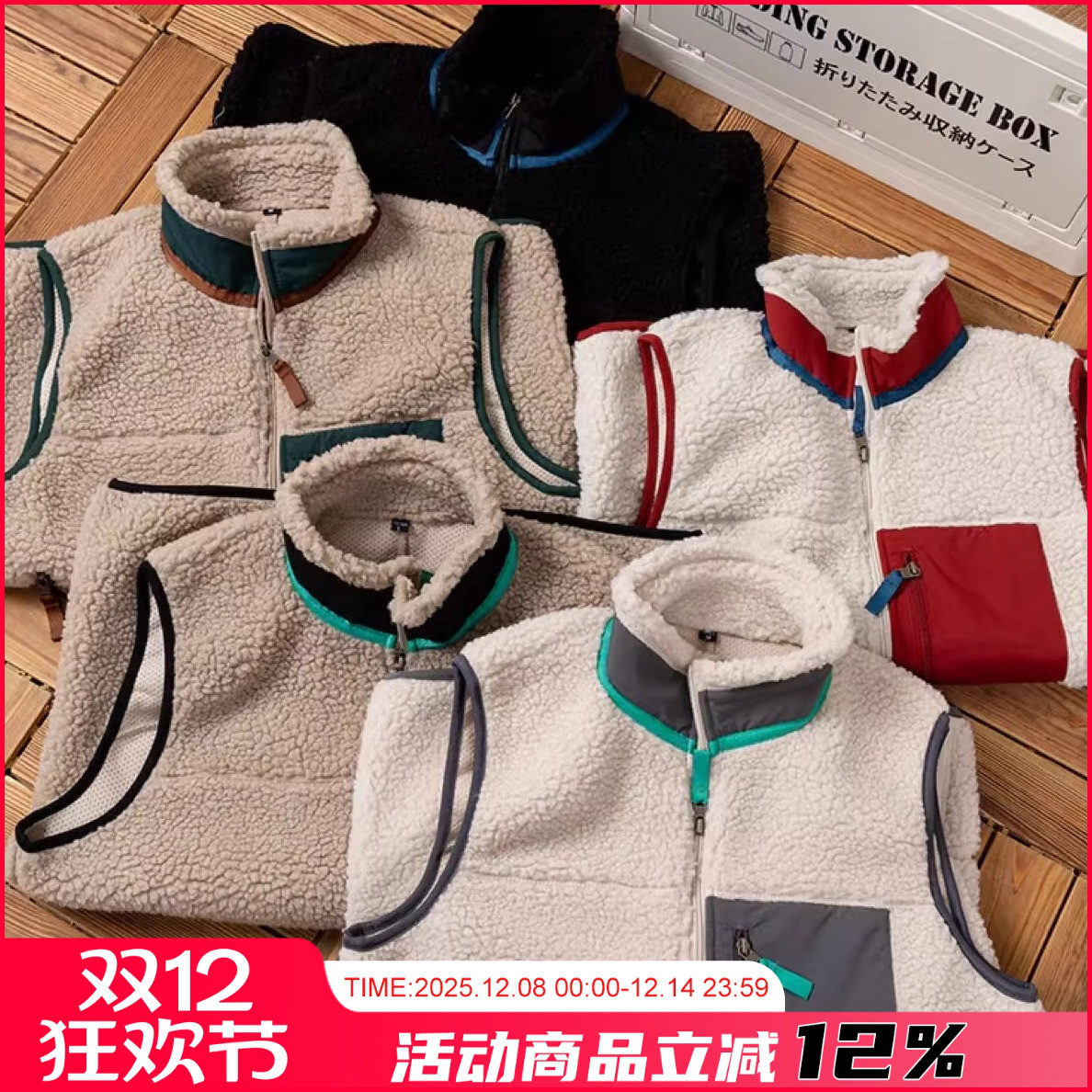 仿羊羔毛面料男女情侣款马甲