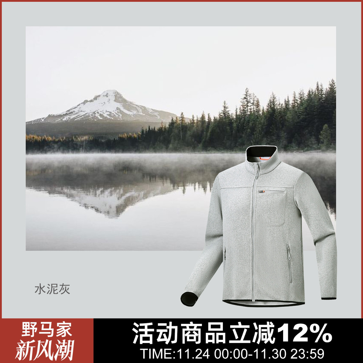 传写抓绒经典针织上衣立领保暖