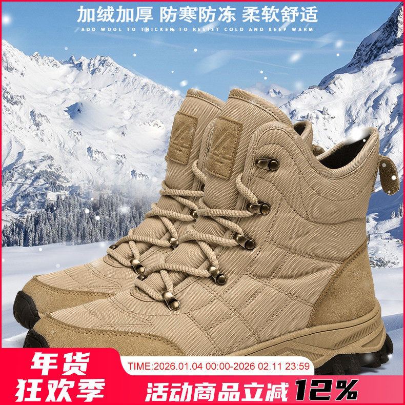 俄罗斯订单！加厚保暖！男士特大码冬季超厚实高帮棉鞋防水雪地靴,流行男鞋,时尚雪地靴,淘宝优惠券,粉丝福利购,淘宝优惠卷