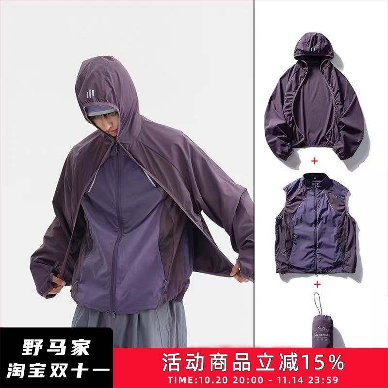 二合一多穿！男女款轻便凉感山系户外骑行运动徒步皮肤衣马甲外套