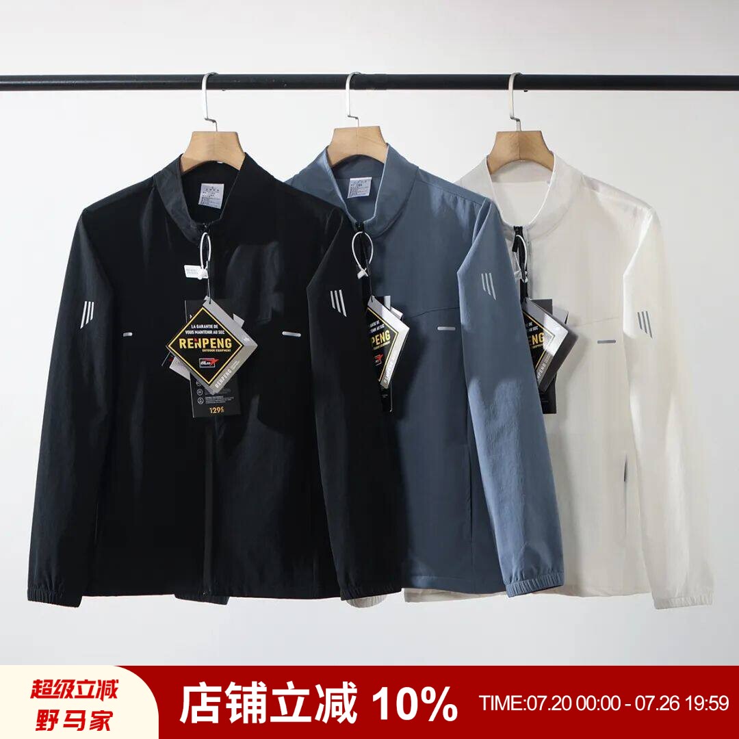 重磅牛货！锦氨弹力面料+3M反光！春季男士机能运动休闲夹克外套