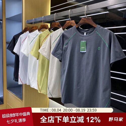 7A抗菌UPF50+防晒吸湿排汗T恤