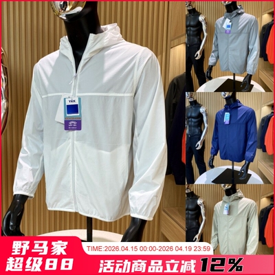 防泼水透气速干防晒皮肤衣外套