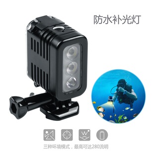 速发适用gopro11潜水补光灯运动相机配件防水光水摄影灯强补潜光