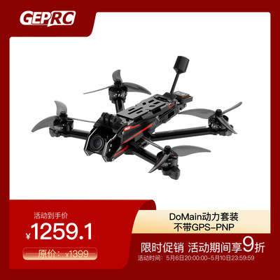 GEPRC格普DoMain3.6穿越机FPV