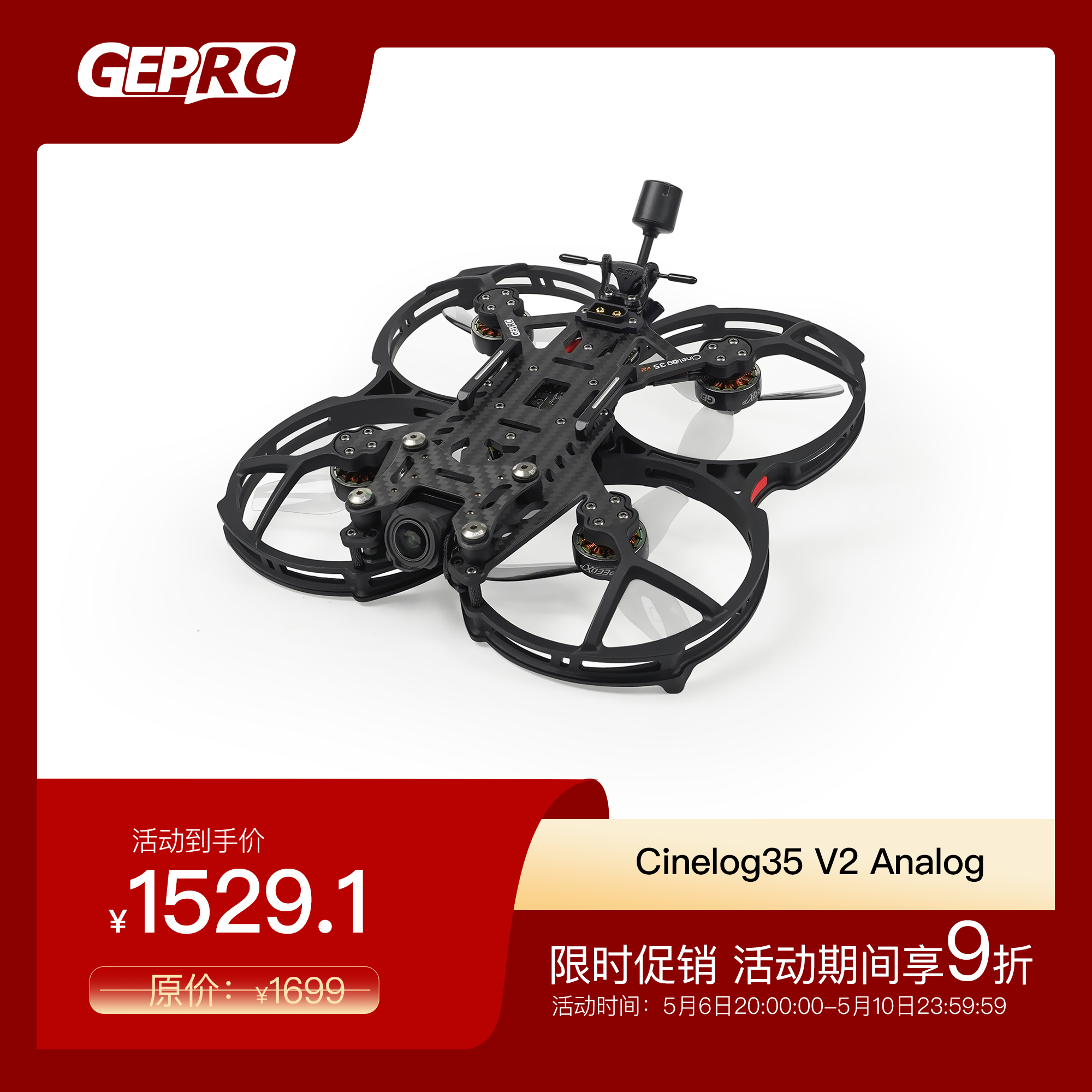 Cinelog35V2穿越机GEPRC3.5寸