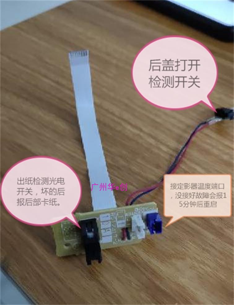 适用联想LJ2400pro 2455d LJ2655dn LJ2605后部传感器器