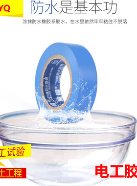 电工胶布pvc阻燃绝缘胶带防水耐高温加宽强粘黑色白色大卷胶布