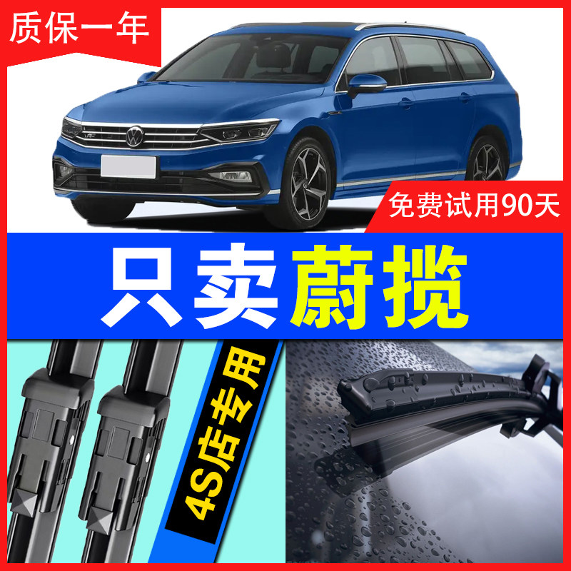 适用大众蔚揽雨刮器无骨雨刷片原装专用静音款胶条21新2018年前后