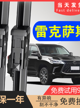 适用雷克萨斯ES300H雨刮器LX570NX200RX300ES200无骨雨刷片CT200H