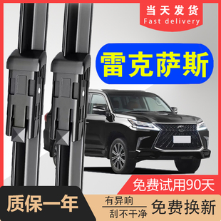 适用雷克萨斯ES300H雨刮器LX570NX200RX300ES200无骨雨刷片CT200H