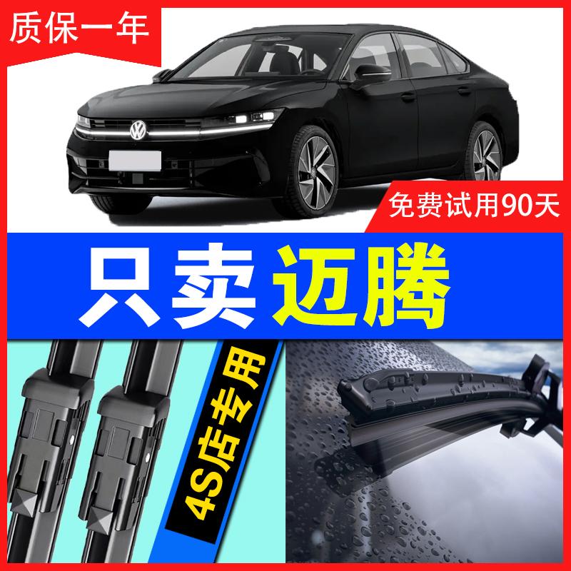 适用大众迈腾雨刮器无骨雨刷静音原装16年款专用胶条新老年款B7B8