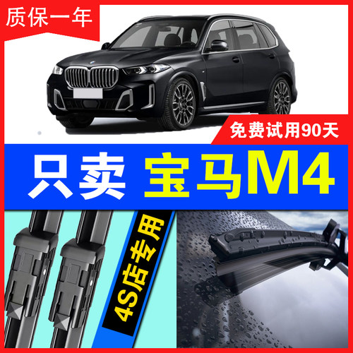 适用宝马M4雨刮器双门轿跑原装原装无骨雨刷片新老年款胶条专用CS