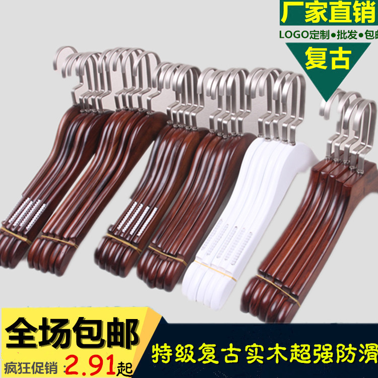 实木衣架防滑无痕衣挂架衣柜木质衣服撑家用复古木头衣架酒店包邮