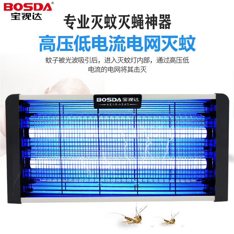 灭蚊灯餐厅饭店用商用苍蝇神器工厂养殖厂电击式蚊蝇诱灭器灭蝇灯