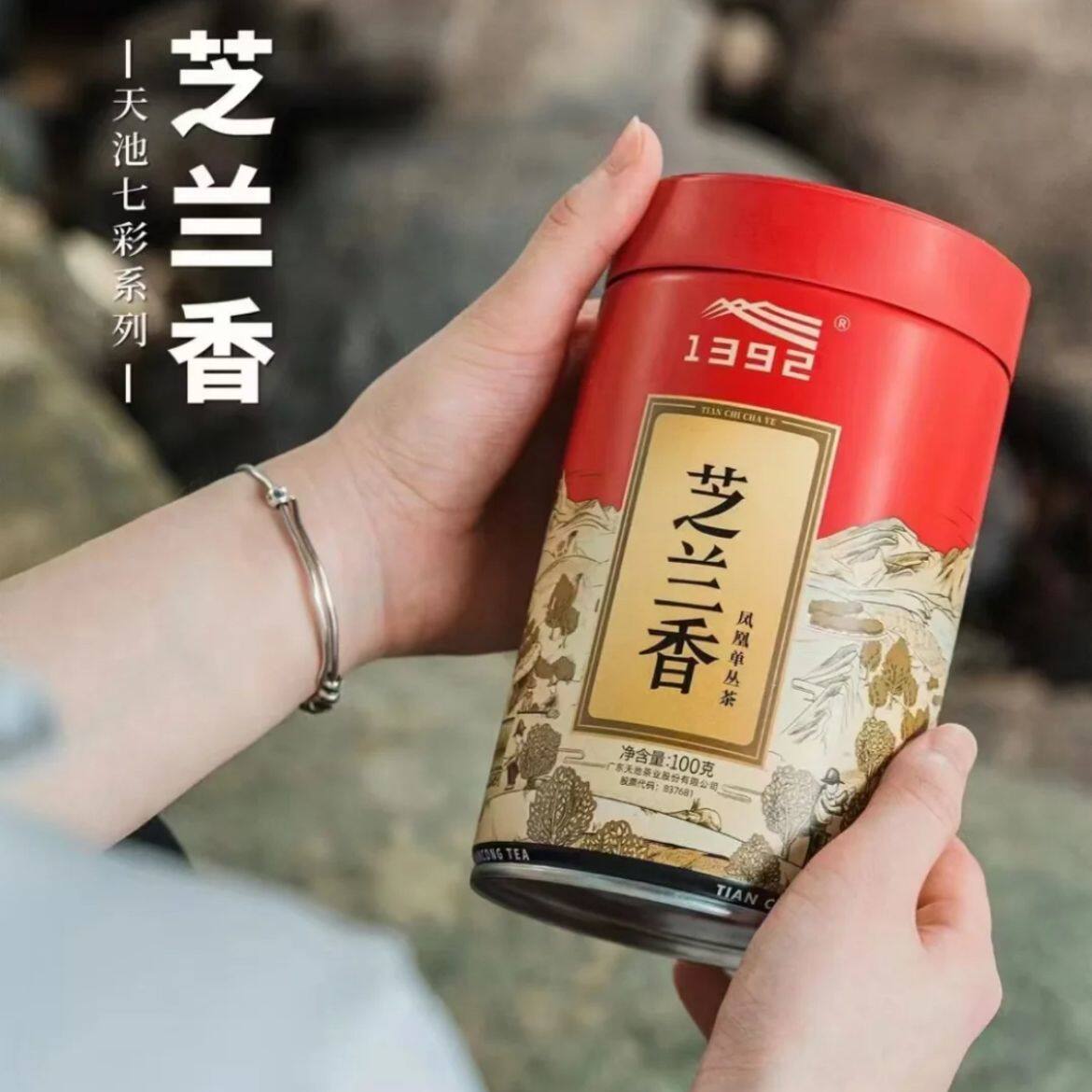 天池凤凰单丛1392七彩系列高山乌岽芝兰香100克罐装送礼自饮首选