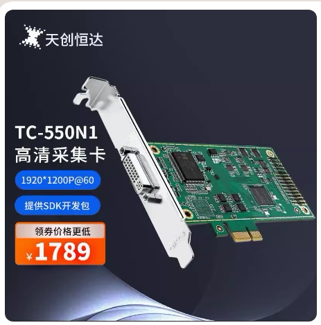 医疗视频影像DVI高清HDMI采集盒