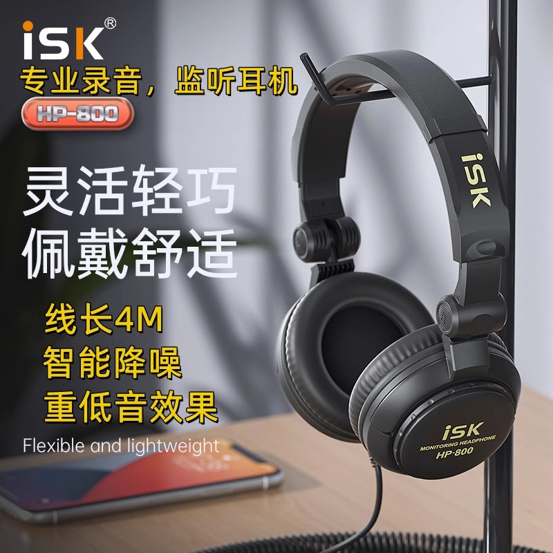 HP800专业直播监听耳机